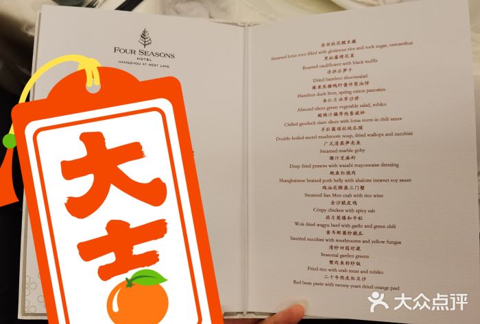 杭州西子湖四季酒店·金沙厅图片