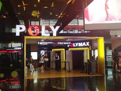 -保利国际影城(中环店)