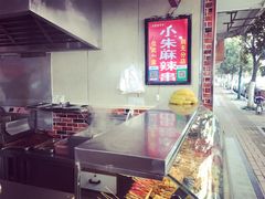 -小朱麻辣串(益民街店)