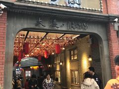 -歹街(金成店)