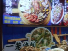 -船梆煮•蒸汽海鲜·炉火烤肉(五四广场店)