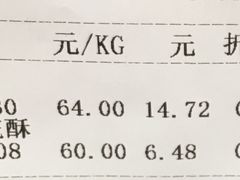 -北京稻香村(第十一店)