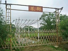 android_upload_pic-广西壮族自治区药用植物园