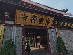 -中国观音故里广德景区