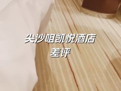 -香港尖沙咀凯悦酒店