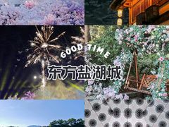 -茅山东方盐湖城景区