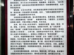 -老刘家泡馍·陕西老字号(钟楼广济街店)