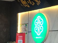 门面-紫光园(马桥店)
