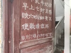 -金榜乳众不同欣记牛乳店·甜牛乳三皮奶