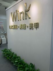 点击看大图 -Wink美甲美睫