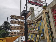 -梦幻奥陶纪景区