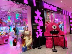 -BIG PINK大粉娃娃机主题馆(圆融星座店)