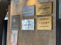 门面-1933老场坊