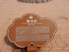 -火焰山景区(火焰山镇)