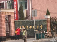 -零陵中学