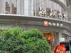 -靓靓蒸虾·头牌蒸虾(沙湖旗舰店)