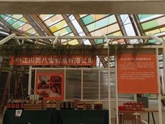 -中国天府农业博览园