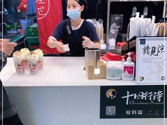 -茶理宜世(岭南站NOVA店)