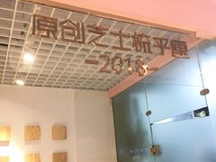 -狐狸和向日葵(北京路店)