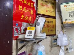 -谭景其·谭氏麻油菜包(集庆路店)