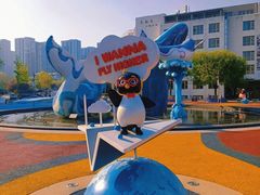 -海合安青岛极地海洋公园