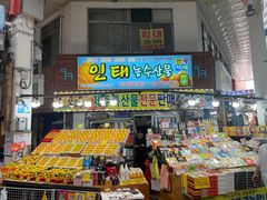 -西归浦每天偶来市场