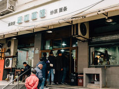 门面-春和面馆(常德路店)