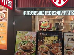 -江燕路万科里