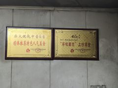 -安庆柴火馄饨(马道街店)