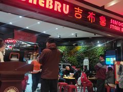 门面-吉布鲁牛排海鲜自助(成都大悦城店)