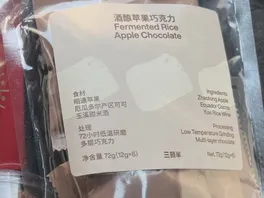 酒**力