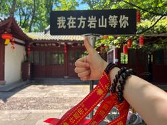 -方岩风景区