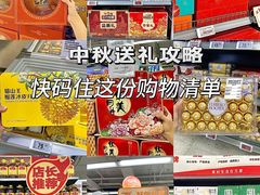 -华润万家(荔湾店)