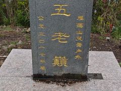 -雁荡山风景名胜区