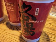 -老雒阳面馆·水席·洛阳菜(王城路店)