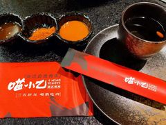 -喵小乙碳火烤肉(大坪协信星光天地店)