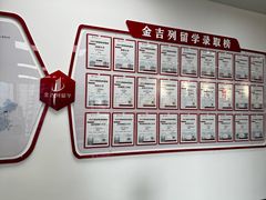 -金吉列留学·语培·小语种·国际课程(武昌分公司)