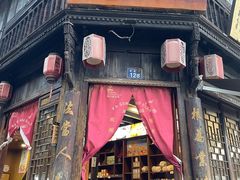 -法根糕点(水北街店)