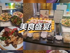-怡聚轩全日制自助餐厅(大中华喜来登酒店)