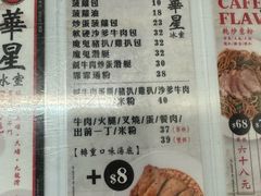 -华星冰室(湾仔店)