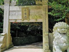 -普陀山风景区-佛顶山