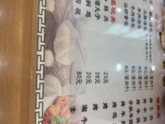 菜单-清真马三汤包(回民街店)