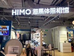 -海马体照相馆(深圳万象天地店)