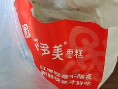 -枣多美枣糕(同成街华联店)