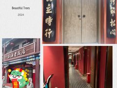 -上海老饭店(北京分店)