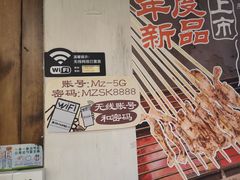 -盟重烧烤(东瓜山创始店)