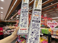 -零食小镇(彤万乐商贸店)