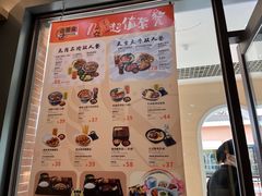 -吉野家(成都时代奥莱店)