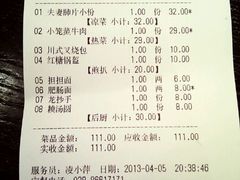 -夫妻肺片·中华老字号·正宗川菜(春熙路店)