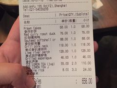 账单-米泰MiThai